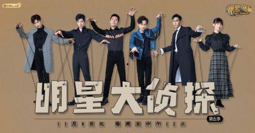 2024大瓜事件 明星大侦探第二季,明星大侦探第二季幕后揭秘