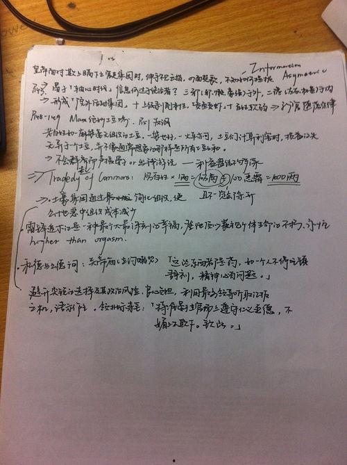 笔记 潜规则出处,职场生存法则的暗面解析